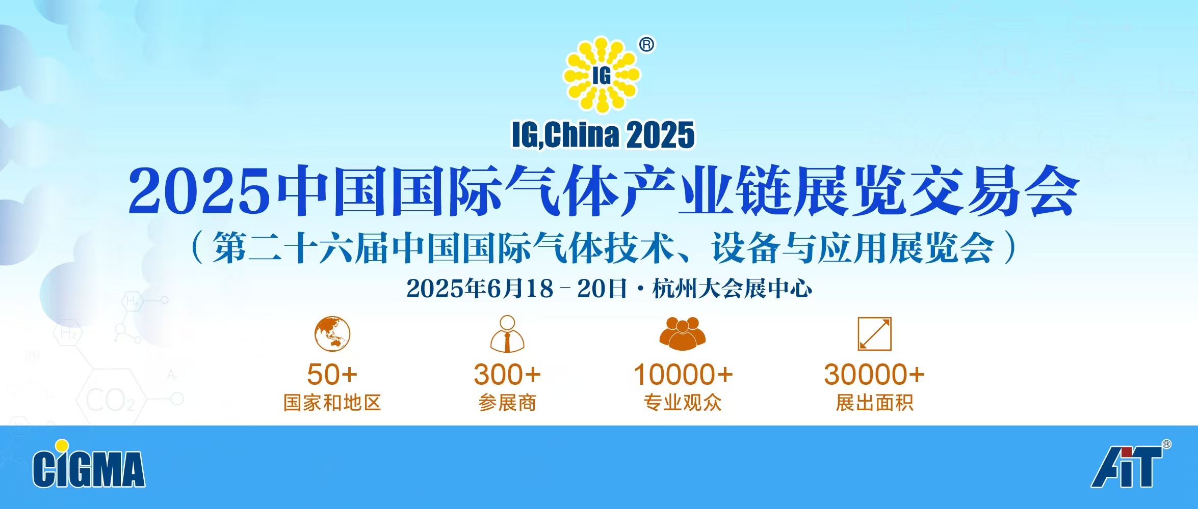 2025中国国际气体产业链展览交易会