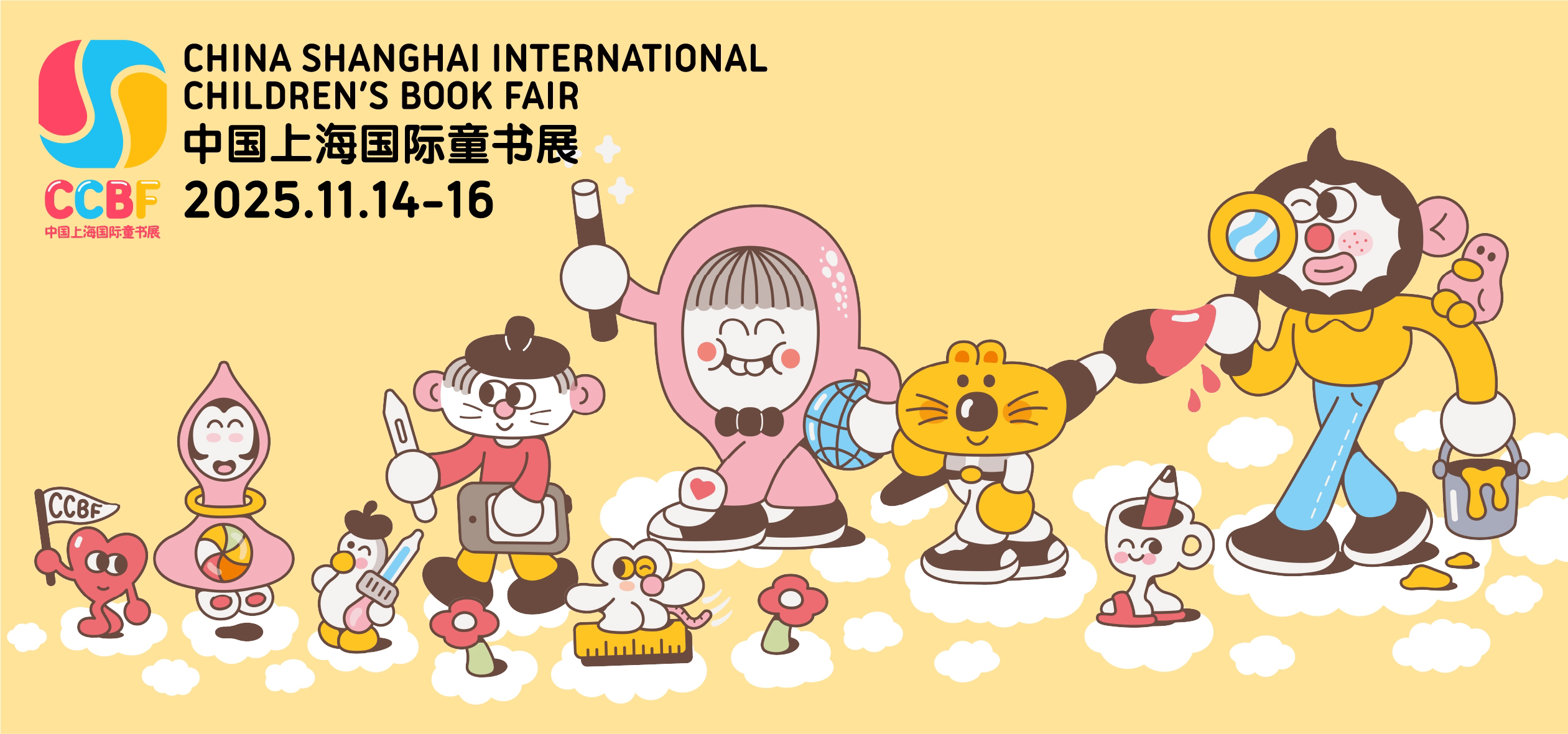 中国上海国际童书展