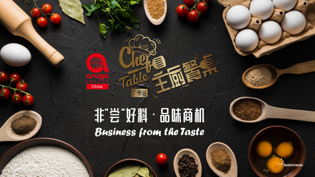 Chef Table 主厨餐桌
