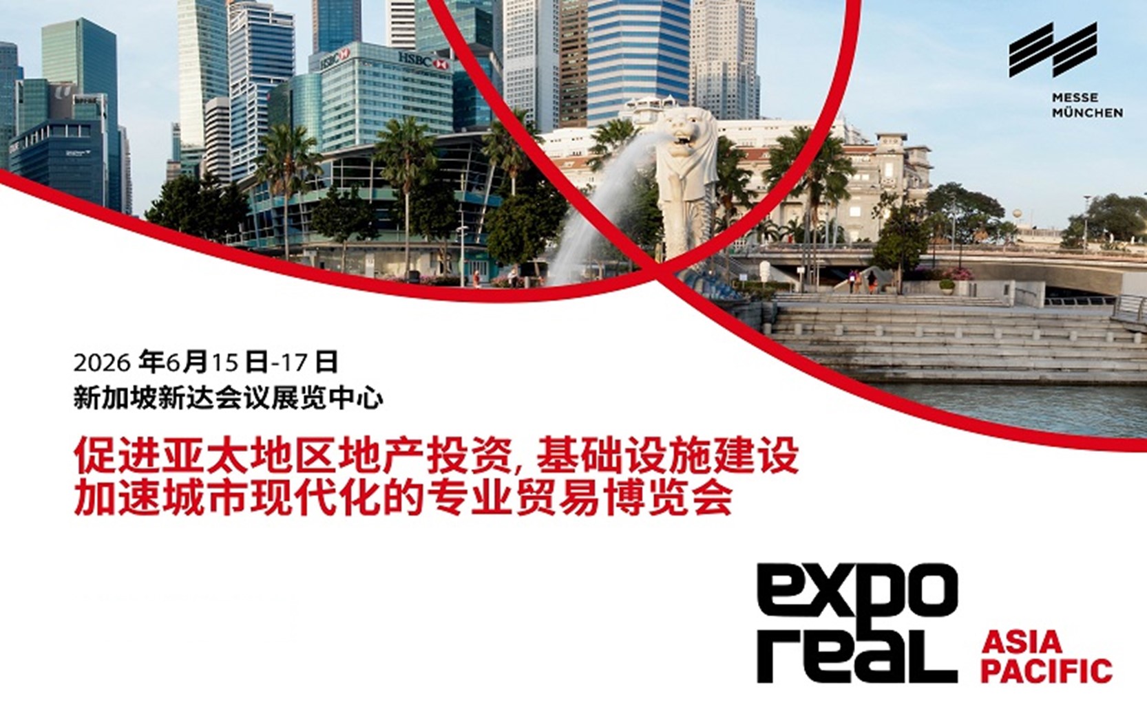 2026 年亚太地产博览会(EXPO REAL Asia Pacific 2026)