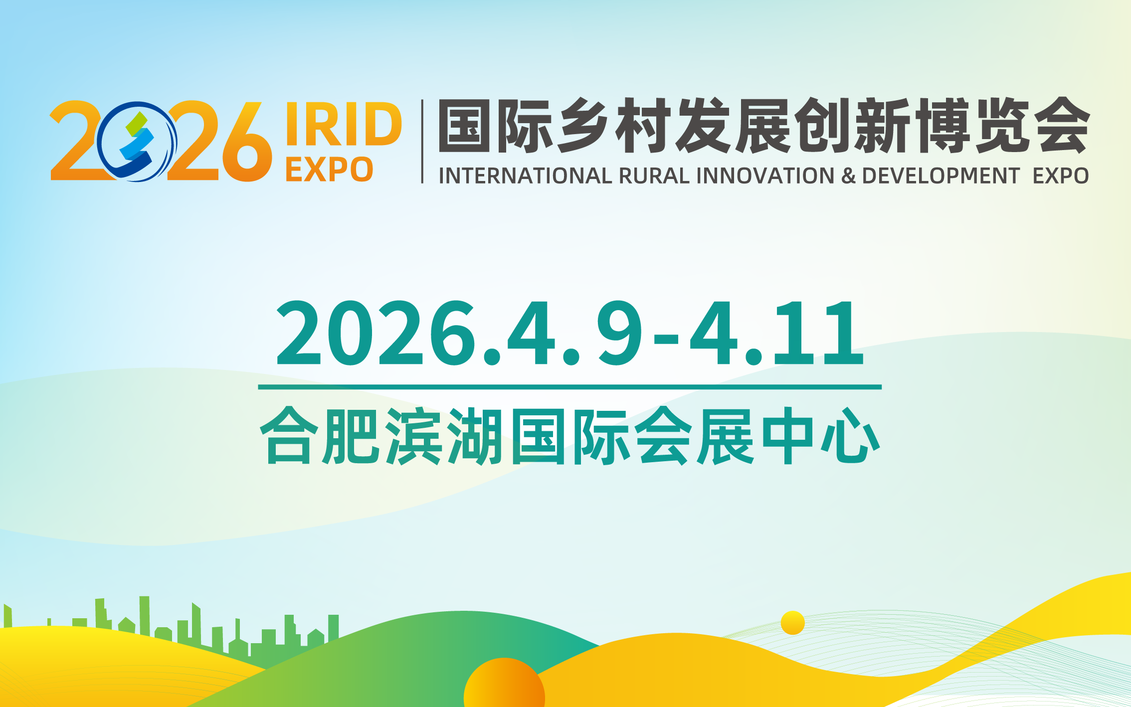 IRID EXPO 国际乡村发展创新博览会