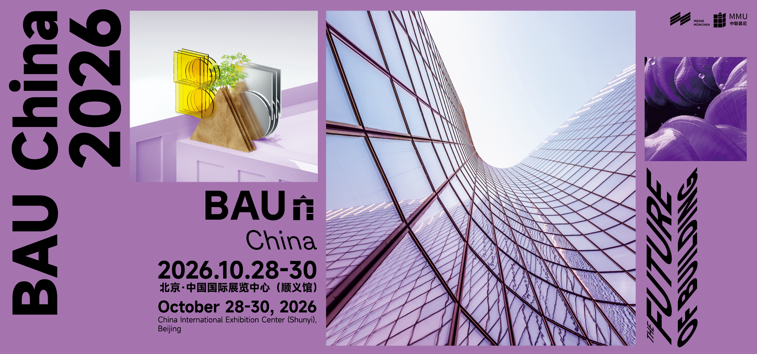 BAU China国际建筑科技博览会